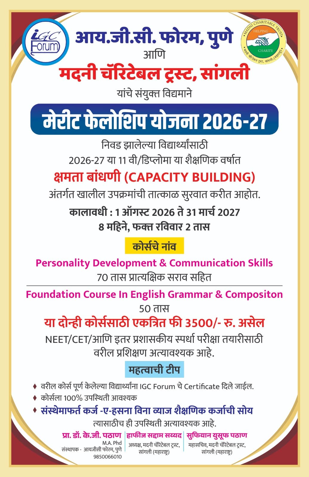 Personality Development Course training at IGC Forum Pune
