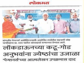 Senior Citizens Services training at IGC Forum Pune