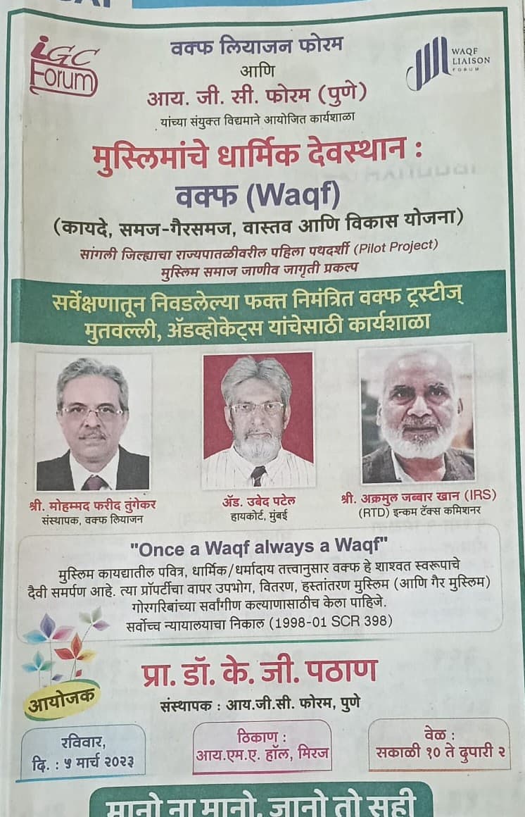 Newspaper Coverage of IGC Initiatives