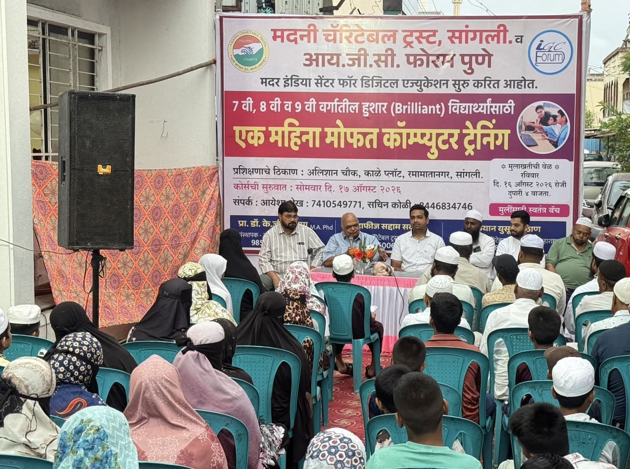 One Month Free Computer Training / एक महिना मोफत कॉम्प्युटर ट्रेनिंग — program photo 5 at IGC Forum Pune